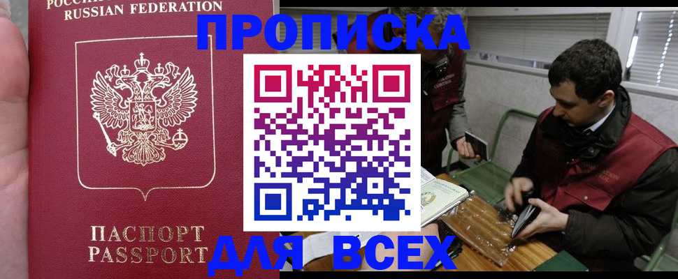 временная регистрация госуслуги в Аше