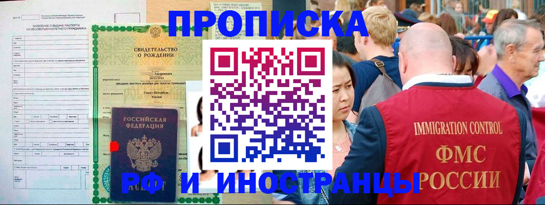 временная регистрация надежно в Аше